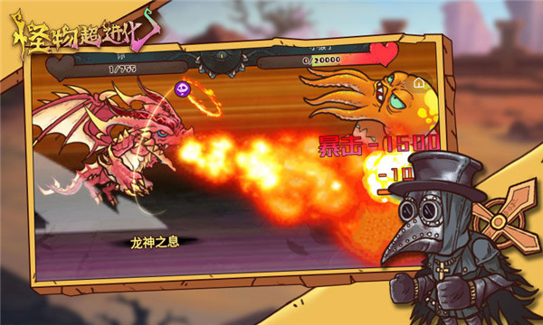 怪物超进化 最新版