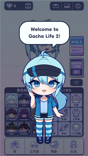 gacha life 2加查