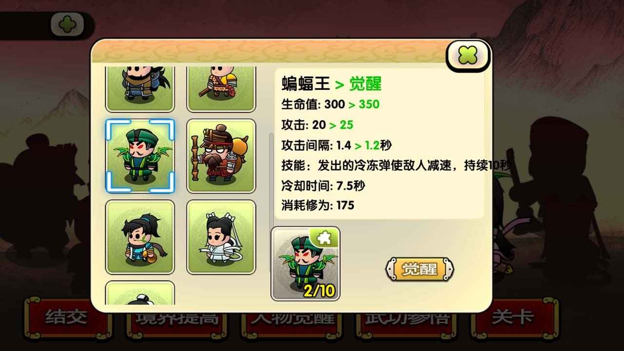 江湖群侠记无限元宝