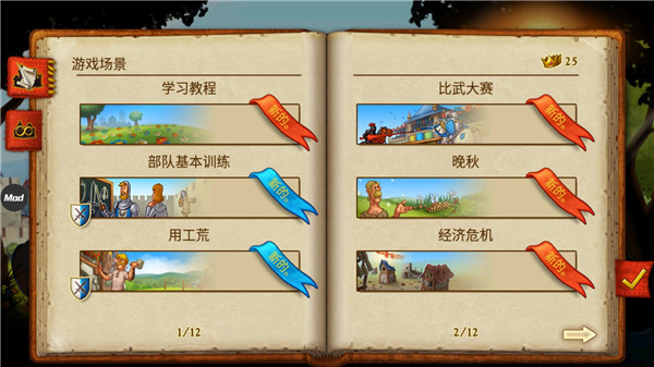 家园7 新世界最新版本