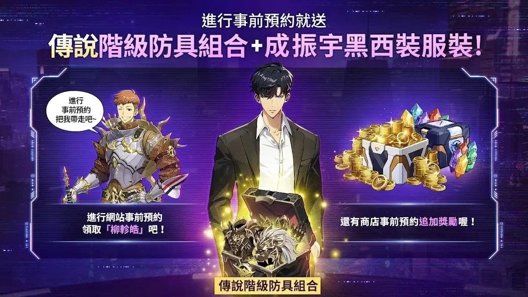 我独自升级Arise官网版