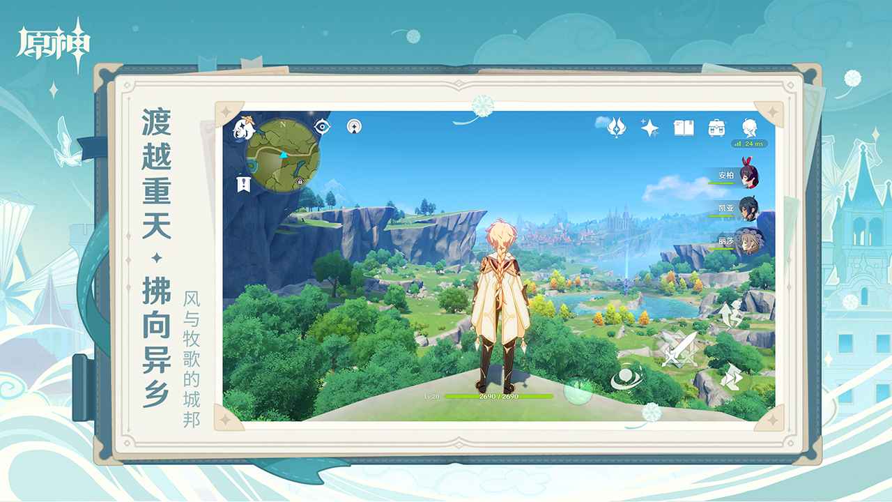 原神国际服苹果版