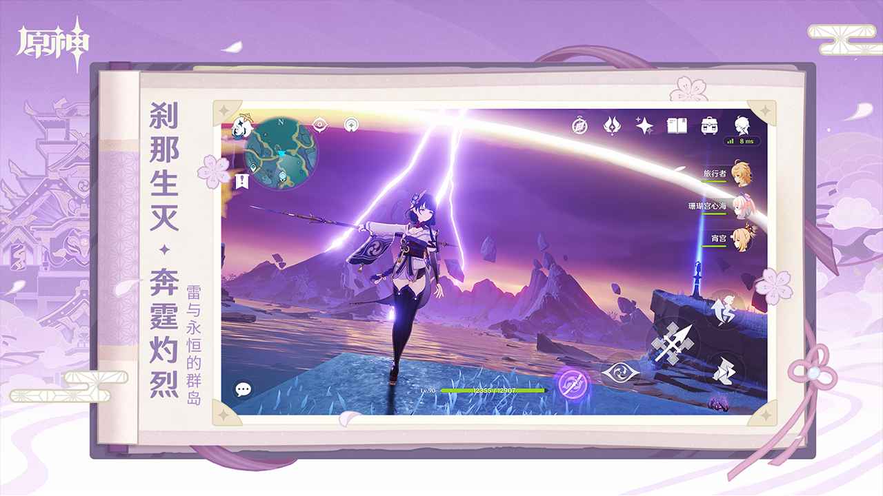 原神国际服苹果版