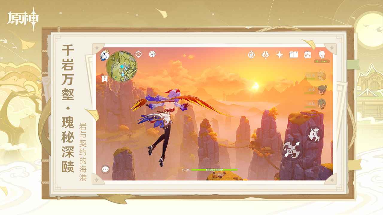 原神国际服苹果版