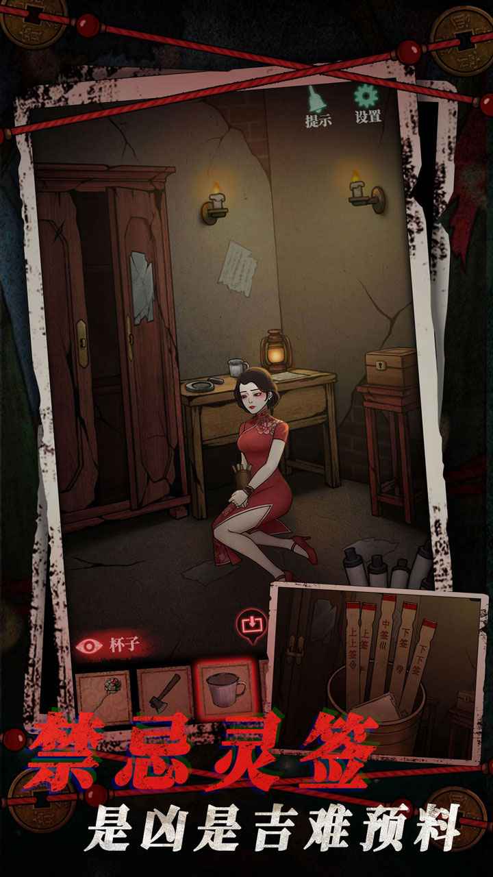 山村老屋4之深林魅影最新版