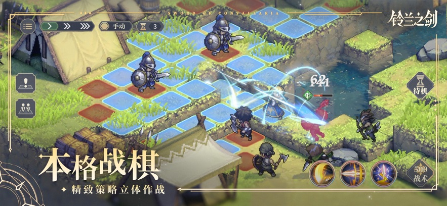 铃兰之剑为这和平的世界苹果版