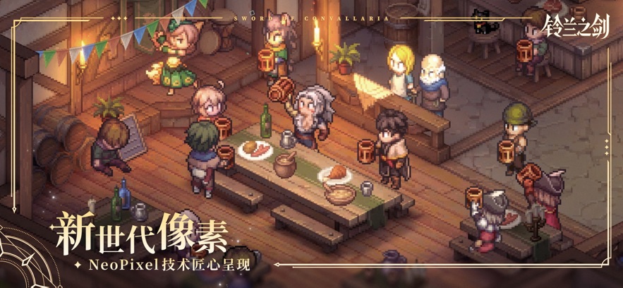 铃兰之剑为这和平的世界苹果版