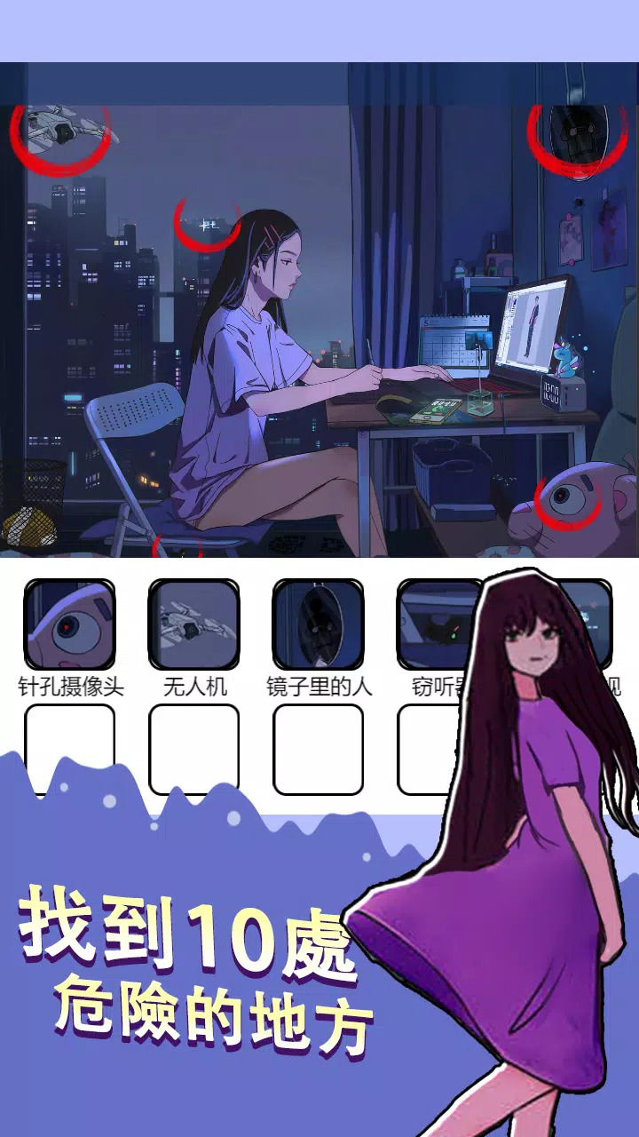 烧脑找茬王安卓版