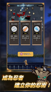 忍者喵喵保卫村庄