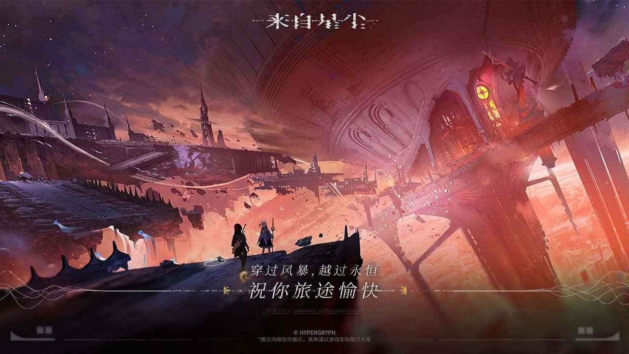 来自星尘免费完整版