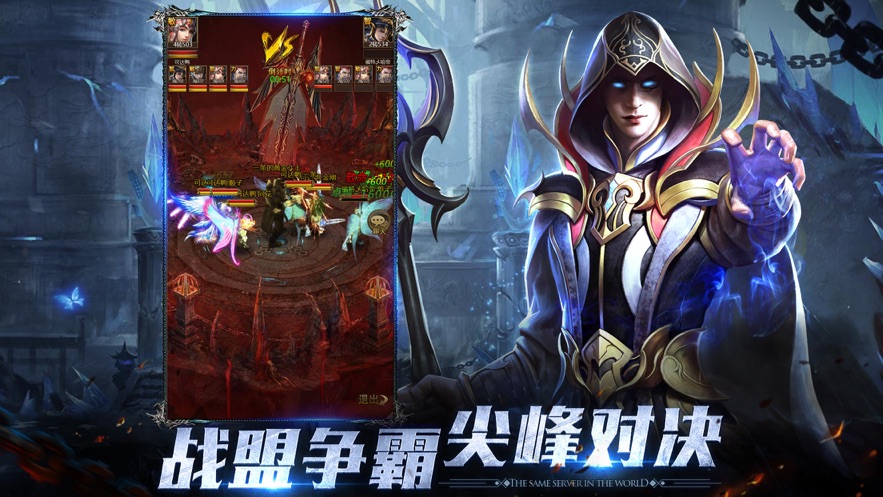 大天使之剑H5ios版