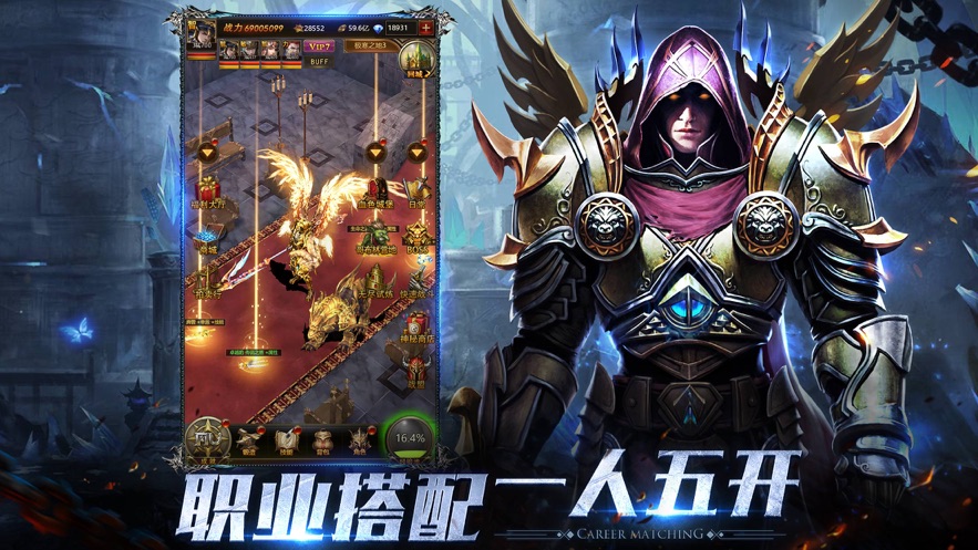 大天使之剑H5ios版