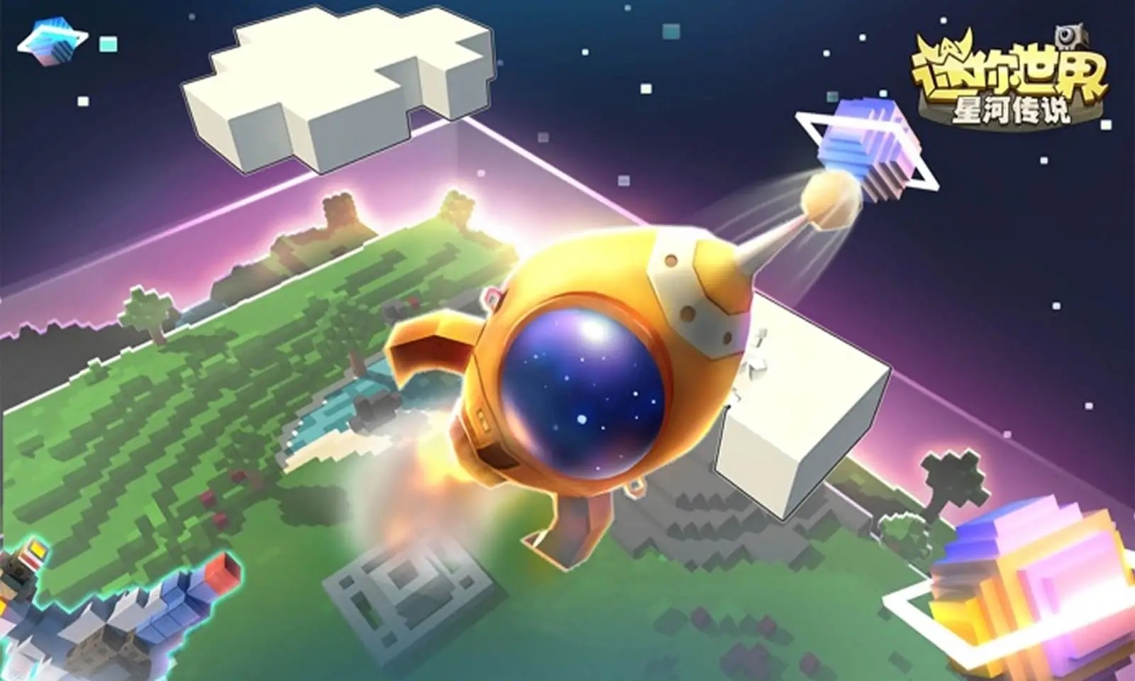 迷你世界星河漂流记正版