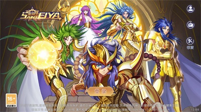 星辰降临时：圣斗士集结