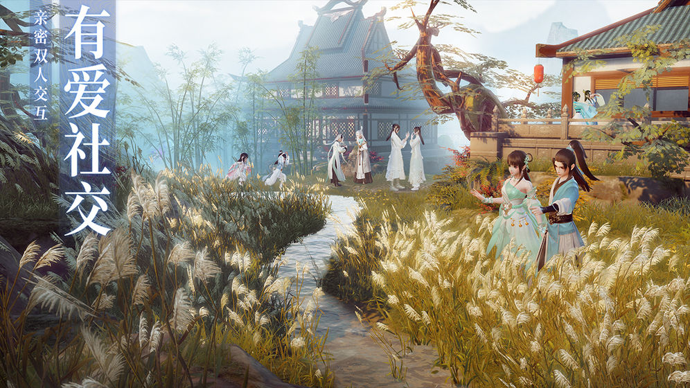 梦幻新诛仙手游官方