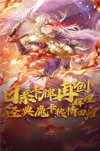 魔卡幻想 官方版