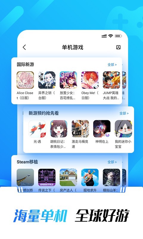 光环助手 app手机版