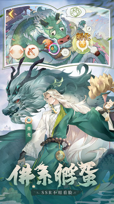 口袋山海经最新版