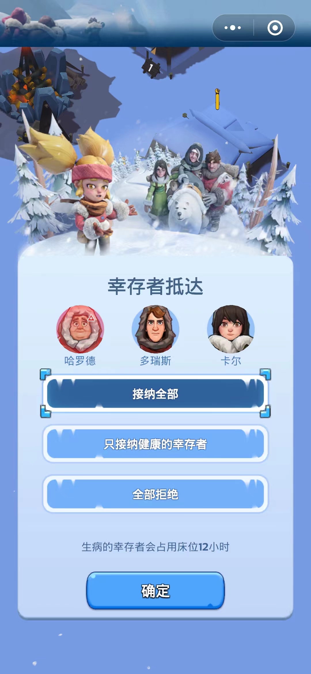 无尽冬日中文手机版