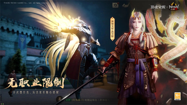 猎魂觉醒 官方版