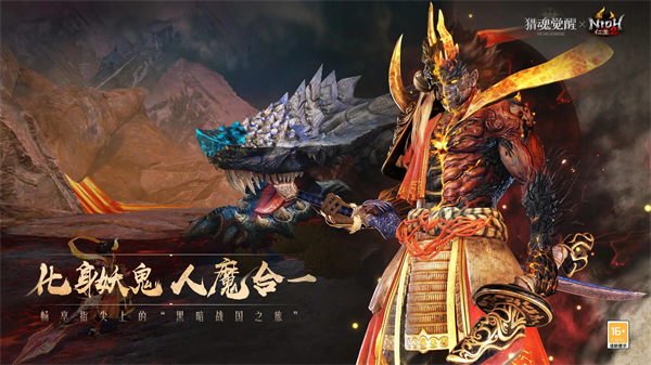 猎魂觉醒 官方版