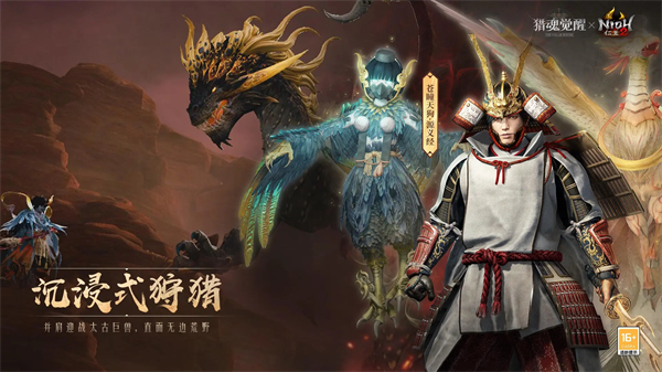 猎魂觉醒 官方版