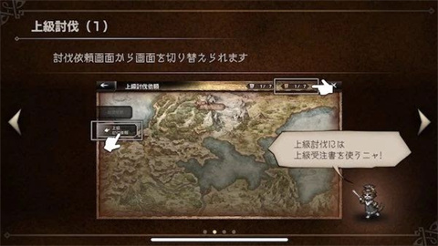 歧路旅人大陆的霸者官方版