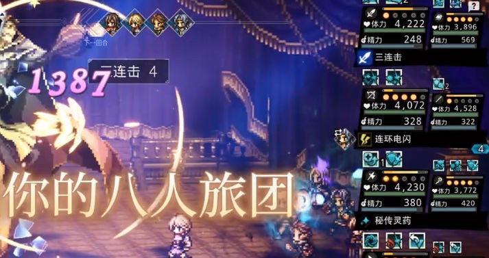 歧路旅人大陆的霸者官方版