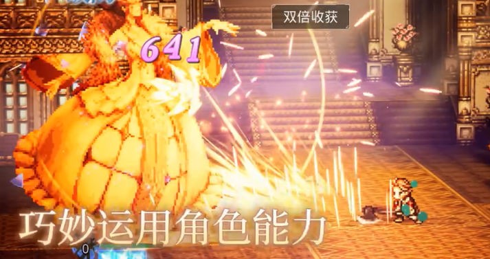 歧路旅人大陆的霸者官方版