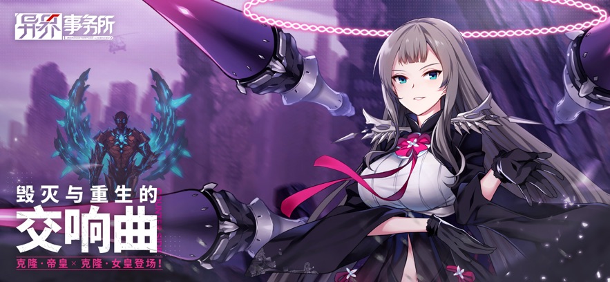 异界事务所ios版