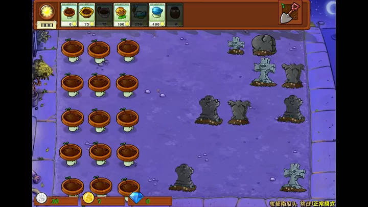 植物大战僵尸杂交版 官方版