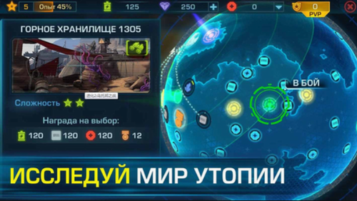 进化2乌托邦之战