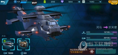 进化2乌托邦之战