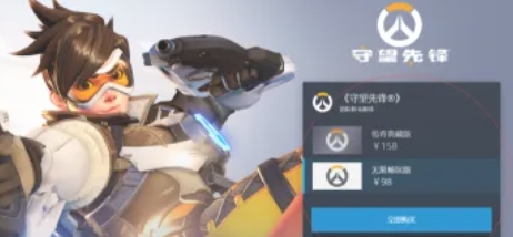 守望先锋怎么喷漆