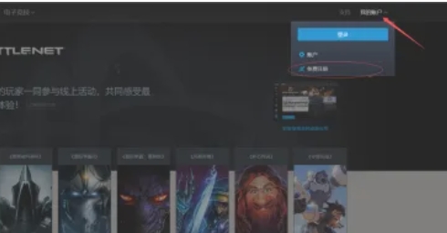 守望先锋怎么创建小号