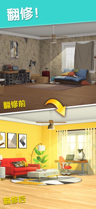 麦吉大改造苹果版