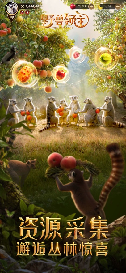 野兽领主新世界苹果版