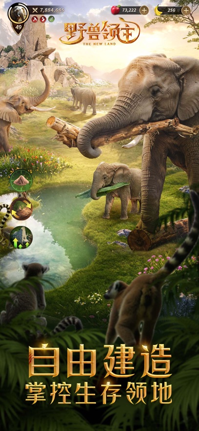 野兽领主新世界苹果版