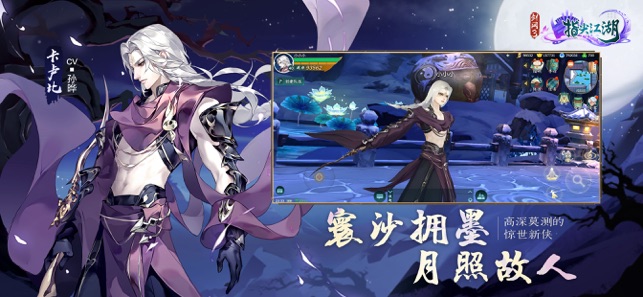 ‎剑网3：指尖江湖