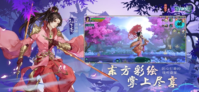 ‎剑网3：指尖江湖