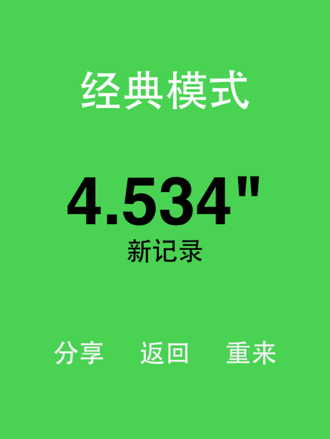 ‎别踩白块儿! HD