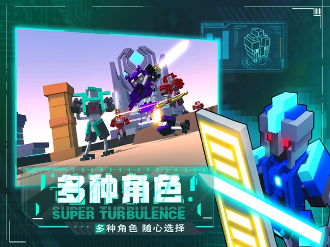 ‎机器人大乱斗联机版