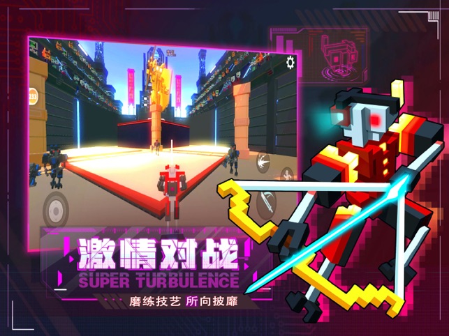 ‎机器人大乱斗联机版