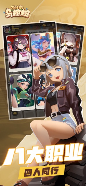 ‎不休的乌拉拉