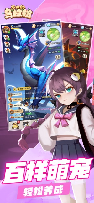 ‎不休的乌拉拉