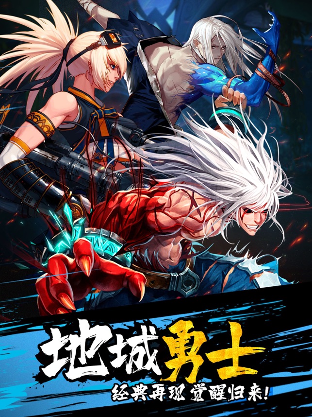 ‎地下城觉醒：阿拉德魔法大陆 冒险手游戏