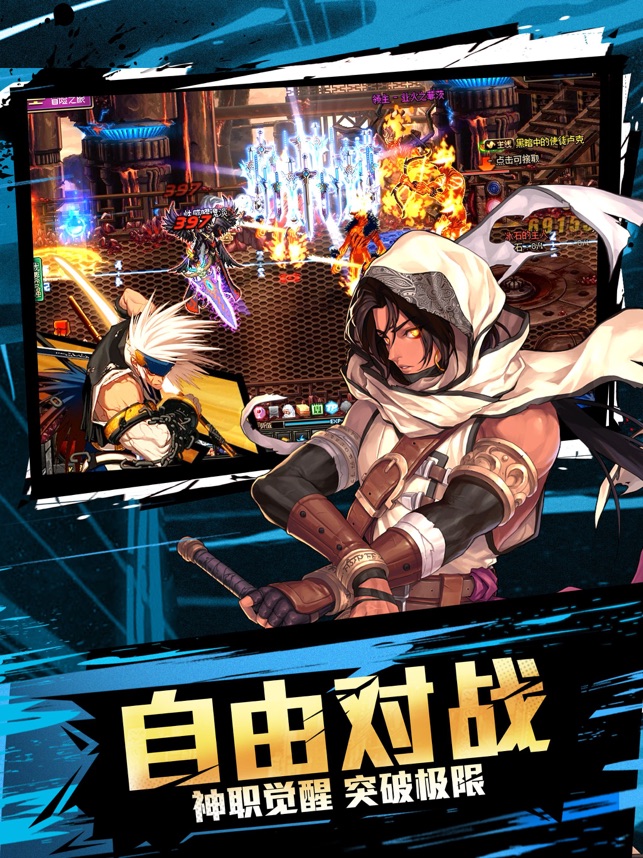 ‎地下城觉醒：阿拉德魔法大陆 冒险手游戏