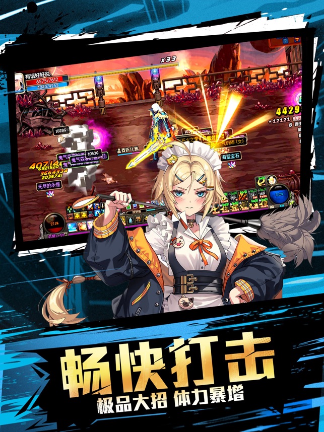 ‎地下城觉醒：阿拉德魔法大陆 冒险手游戏