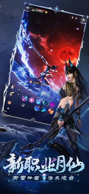 ‎完美世界：诸神之战