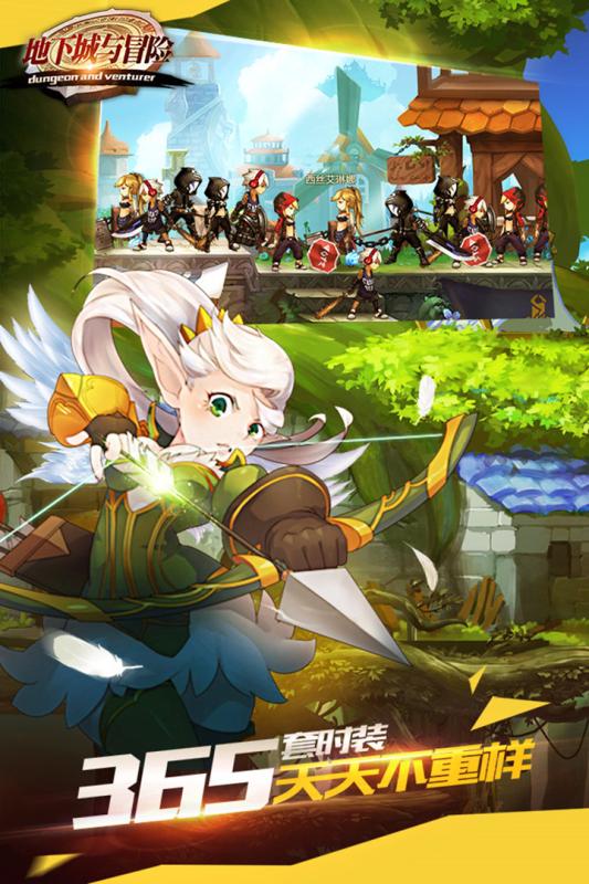 地下城与冒险官方最新版